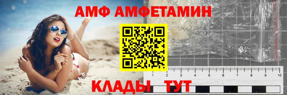 Amphetamine  Вход с VPN  Славянск-на-Кубани  Amphetamine Розовый 