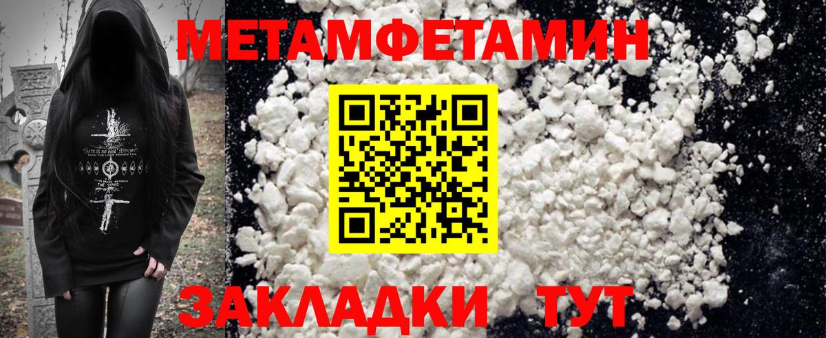 Амфетамин 97% Славянск-на-Кубани