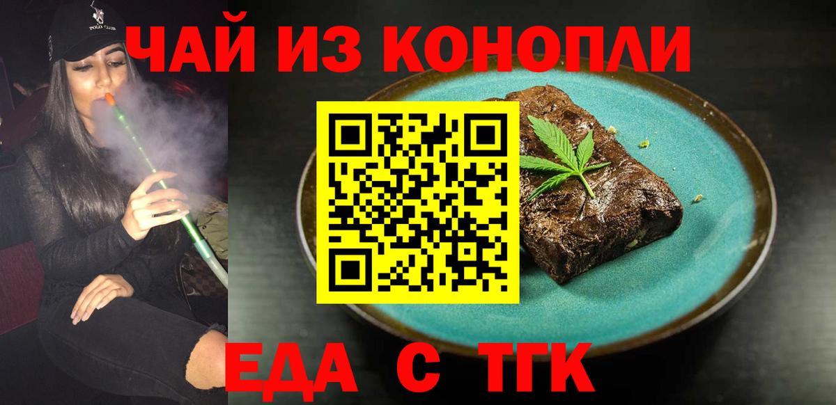 Canna-Cookies марихуана  Вход с VPN  Славянск-на-Кубани 
