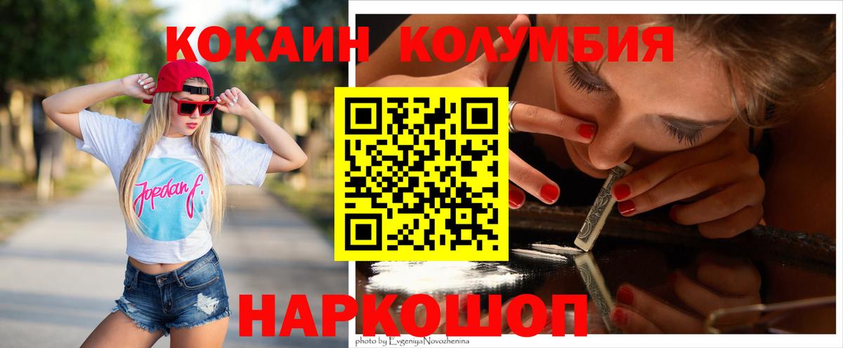 Кокаин FishScale Славянск-на-Кубани