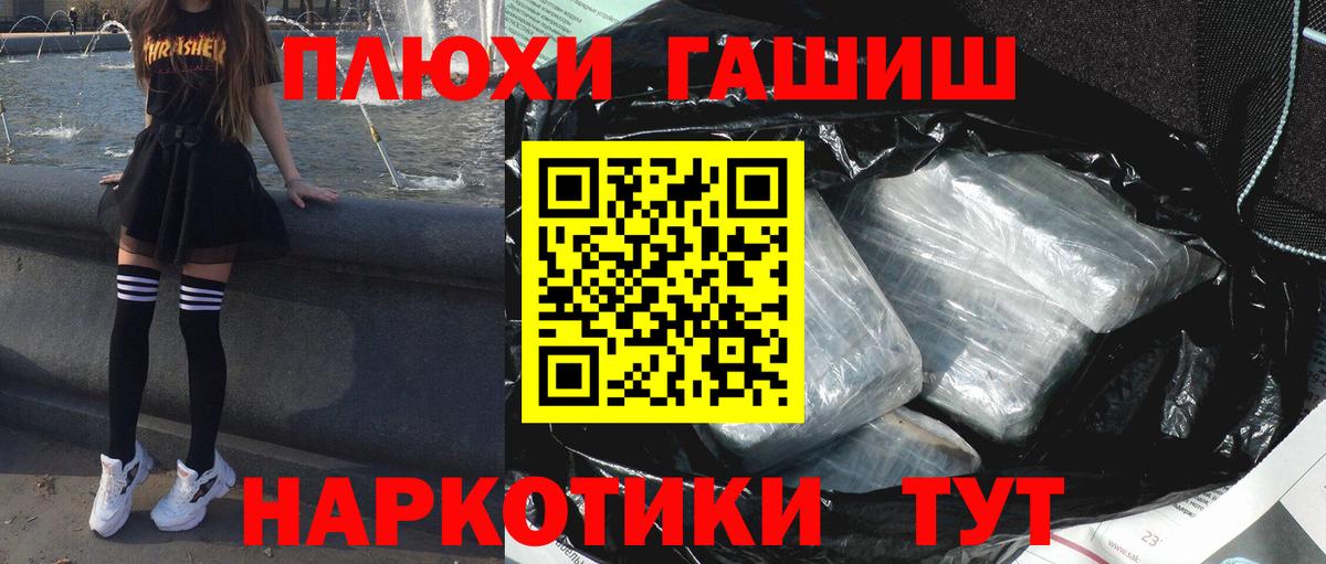 ГАШИШ Изолятор  даркнет сайт  Гашиш 40% ТГК  Славянск-на-Кубани  Вход с VPN 