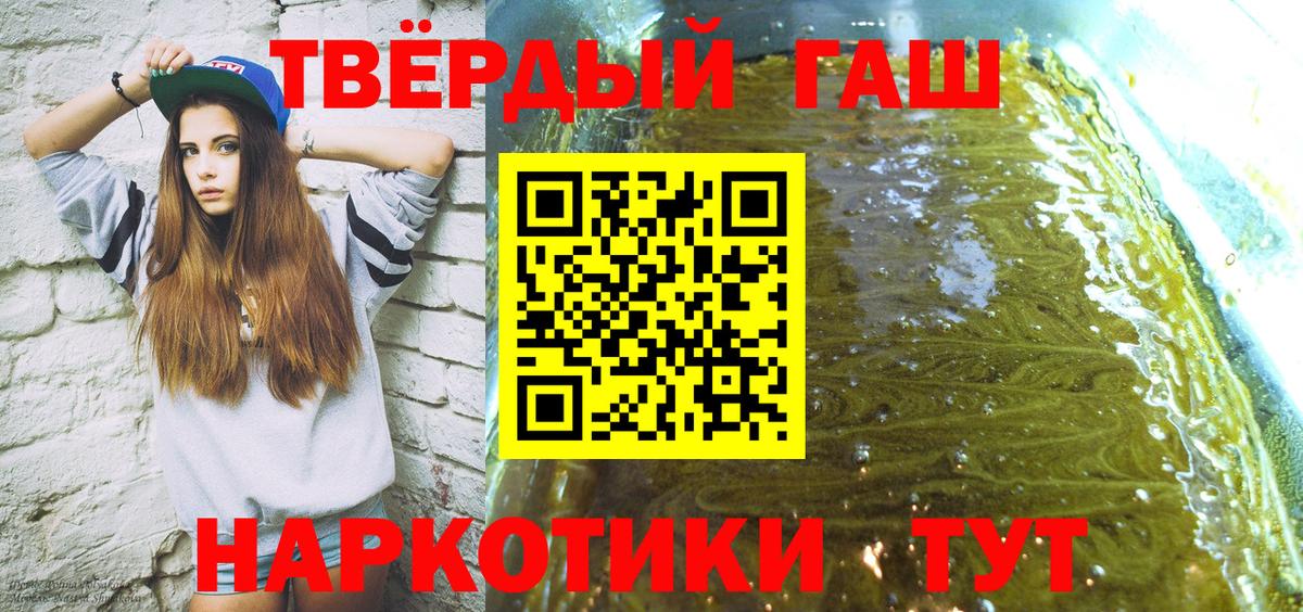 ГАШИШ Cannabis Славянск-на-Кубани
