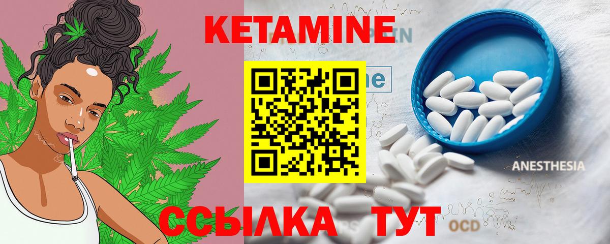 Славянск-на-Кубани  КЕТАМИН ketamine  Вход с VPN 