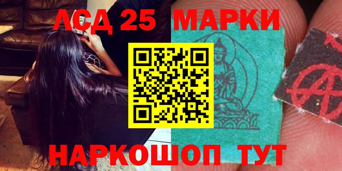 LSD-25 экстази ecstasy Славянск-на-Кубани