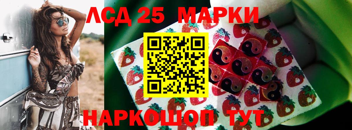 LSD-25 экстази  Вход с VPN  Славянск-на-Кубани  ЛСД экстази ecstasy 