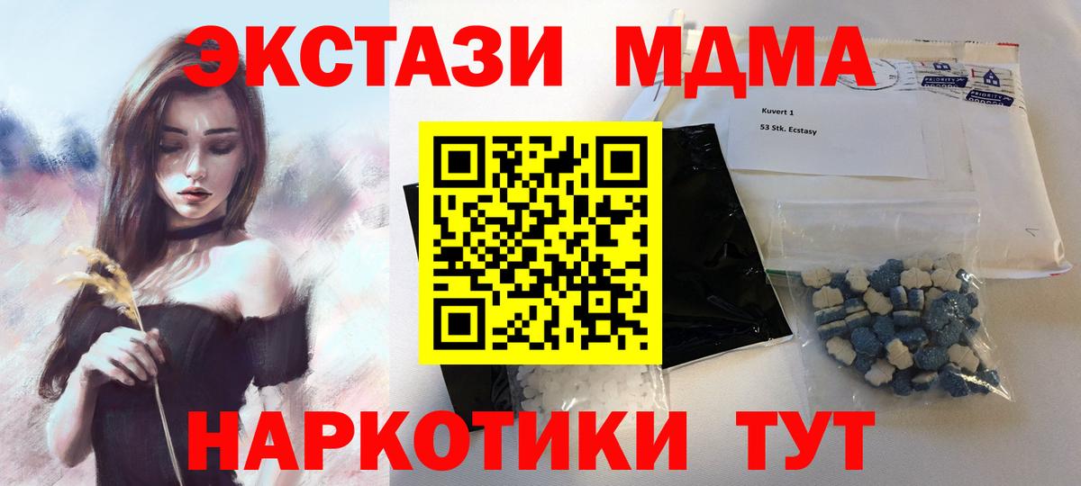 Славянск-на-Кубани  МДМА crystal  MDMA Molly  Вход с VPN 