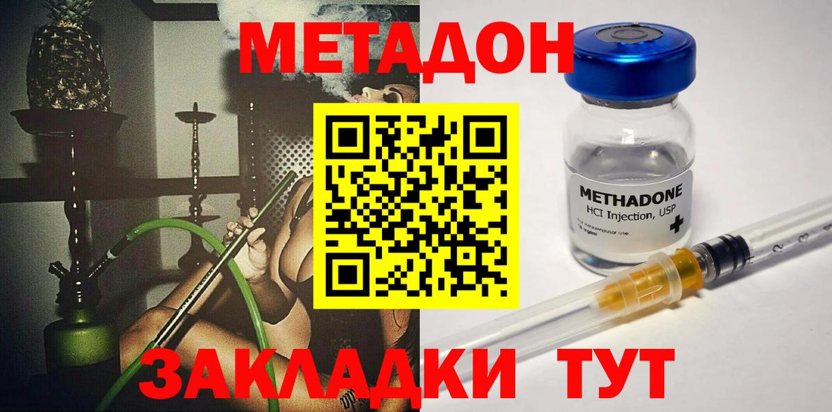 Славянск-на-Кубани  Метадон кристалл  Вход с VPN  Метадон мёд 