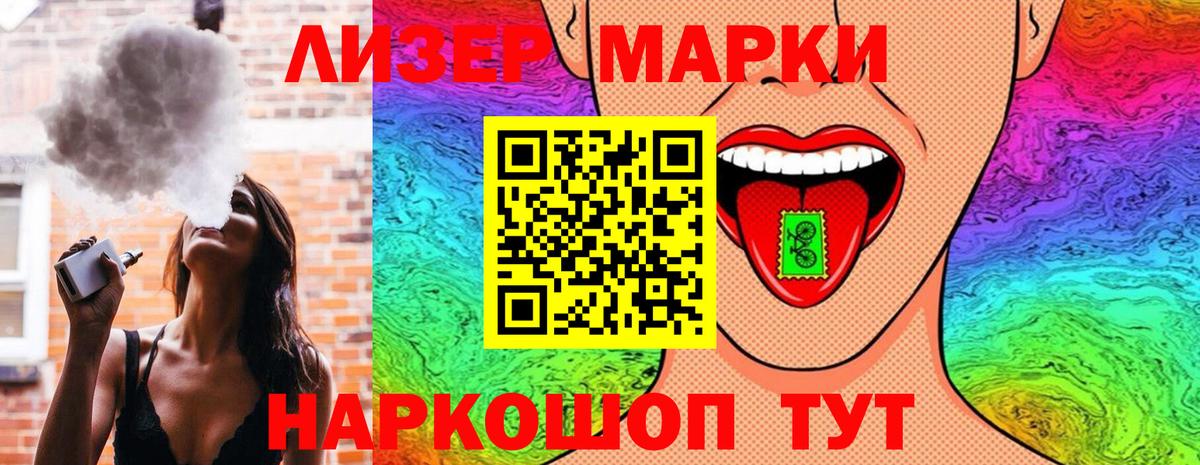 Марки N-bome 1,5мг  как найти наркотики  Марки N-bome 1,5мг  Славянск-на-Кубани  Вход с VPN 
