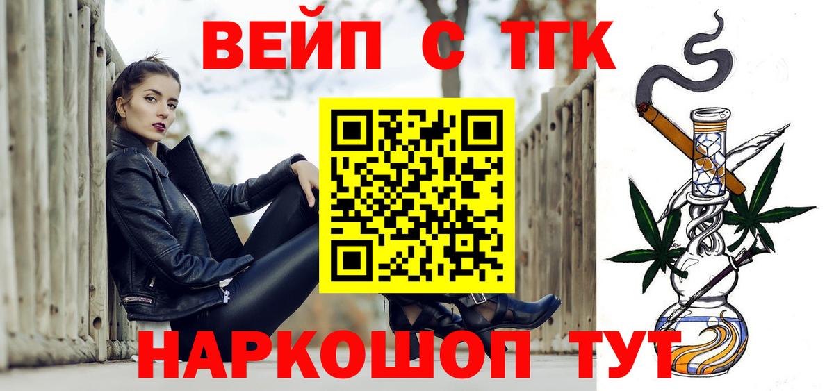Славянск-на-Кубани  Дистиллят ТГК вейп с тгк  Вход с VPN  Дистиллят ТГК Wax 